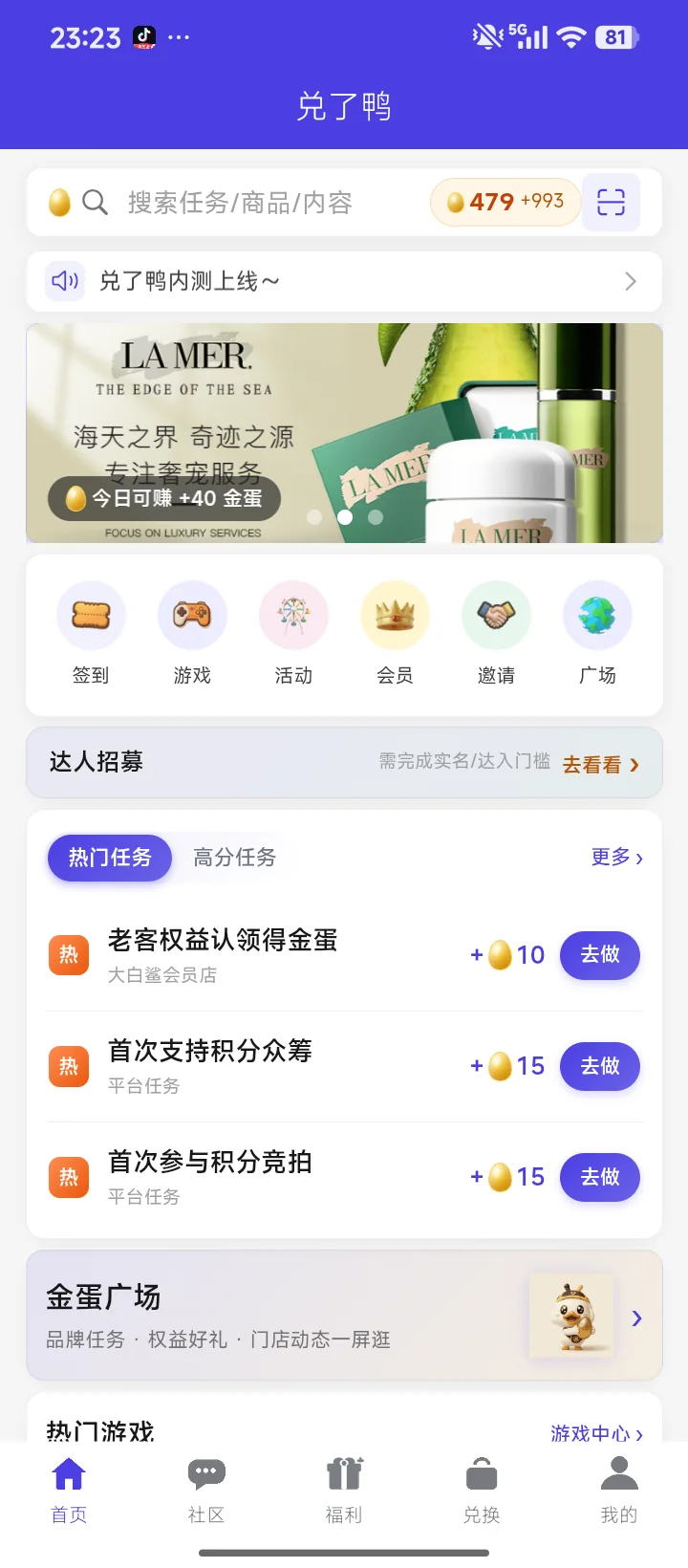 兑了鸭界面：首页